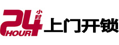侯马开锁公司